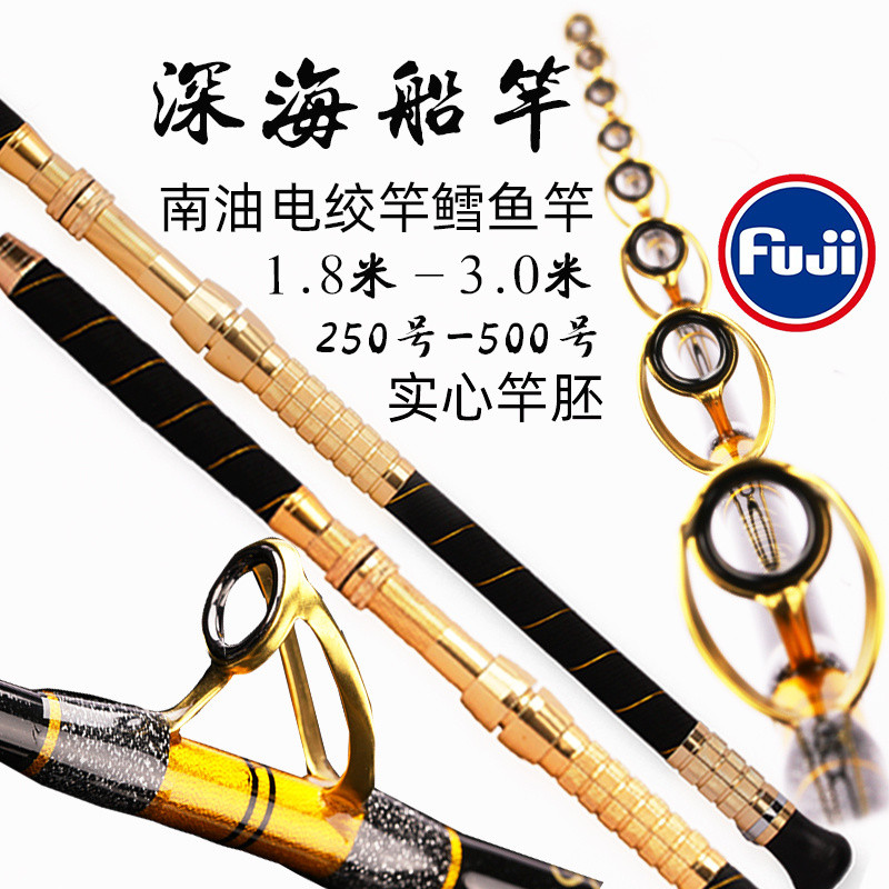 [戶外]深海船釣竿電絞竿船竿實心富士400號500號南油章紅鱈魚重型海釣桿 LAE3