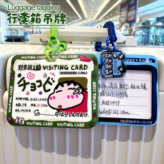 束帶 旅行箱束帶 魔鬼氈束帶 小新行李箱標識行李牌防丟託運吊牌姓名牌名字掛牌出國旅行箱卡套