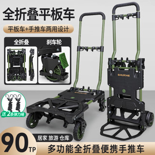 【現貨速發】四輪搬運手推車 拉貨拖車 折疊行李車 拉桿車 小推車 拉貨 手拉車 平板車 小拉車 折疊小推車 家用推車順和
