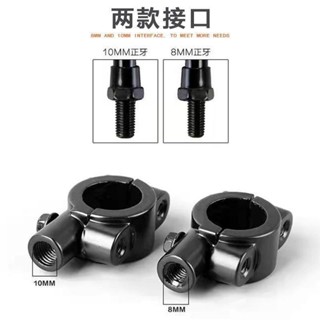 ★後視鏡底座★現貨 [30天熱銷9340件]電動車摩託車 後視鏡 底座自行車 反光 鏡 支架 固定架電瓶車加 改裝 鏡座