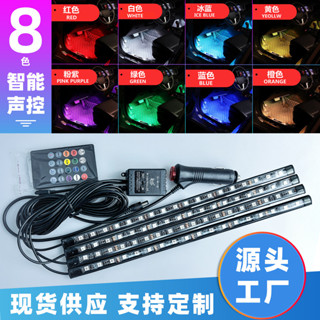 【JJcar】熱賣汽車氛圍燈led裝飾燈5050一拖四72燈遙控七彩聲控氣氛燈🎉全館下殺🎉03