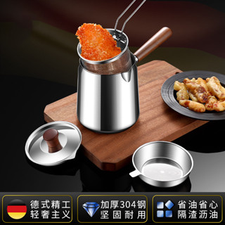 【現貨促銷活動中】304不鏽鋼油炸鍋加厚家用油炸壺多用途帶濾網炸串鍋省油小炸鍋