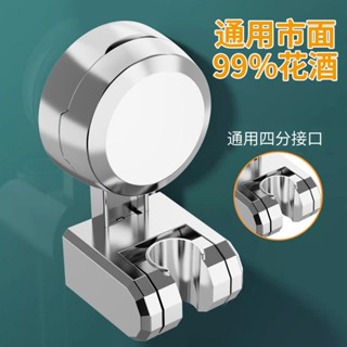 吸盤花灑支架免打孔固定神器 蓮蓬頭架 花灑支架 蓮蓬頭支架 吸盤蓮蓬頭支架 支撐架 無痕強力吸盤 花灑架 蓮蓬頭掛架