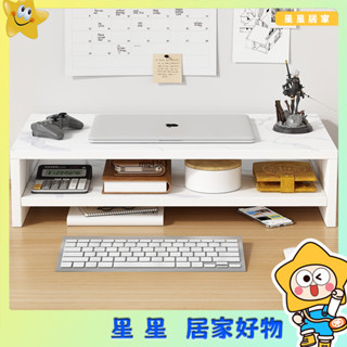 【臺灣出貨】電腦增高架 顯示器托架墊 高底座臺式支架 辦公桌置物架 桌面收納架子