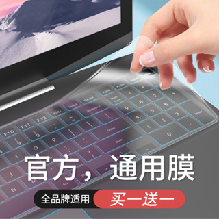 新品#筆記本電腦鍵盤保護膜通用全覆蓋適用戴爾華碩華為聯想宏基惠普145mj