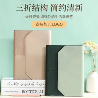 客製化 筆記本 2025年 新款 高檔 簡約 商務辦公廣告三折筆記本禮盒套裝 禮品可印logo