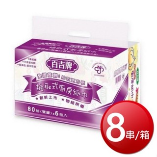箱購免運 百吉牌 抽取式廚房紙巾(80抽X6包X8串/箱)[免運][大買家]