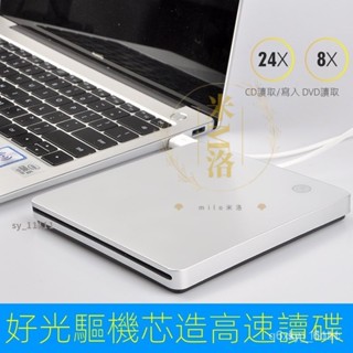 外接式光碟機 光碟開機外接光碟機光驅盒外接usb3.0光碟播放器移動外接臺式電腦cd dvd燒錄機筆記本光碟讀取器 SI