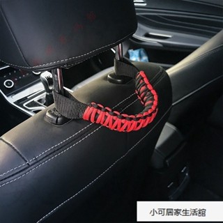 下殺優選 汽車後座拉手 SUV改裝傘繩 編織抓手 後排乘客頭枕 安全扶手 輔助通用 拉手繩 BMZ4