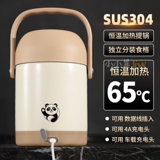 🔥加熱便當盒 電熱便當盒 保溫便當盒 便當盒 電熱飯盒 恆溫24小時電熱保溫提鍋上班族保溫飯桶盒可插電車載USB加熱飯