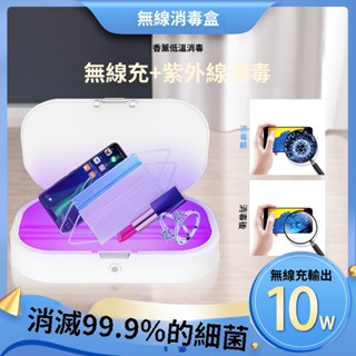 紫外線消毒器 手機消毒盒多功能消毒盒除菌滅菌燈UV/LED