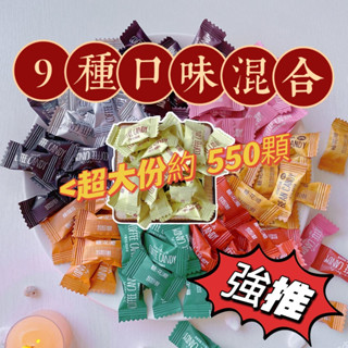 【吃爆零食店】9種口味可選 正品糖花順咖啡豆糖 糖花順咖啡糖咖啡糖豆糖 醇香可嚼即食咖啡豆糖工作加班特濃可嚼壓片糖果