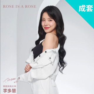 ROSE IS A ROSE ZBra波浪套組（加大尺寸版）-多款可選