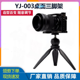 桌面三腳架投影儀支架相機迷你手機支架直播桌面懶人三角支架套裝