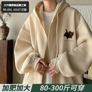 150公斤 大尺碼外套 8XL胖子連帽外套 青春潮流杏色連帽開衫衛衣男ins潮牌寬鬆 加肥加大碼胖子加絨加厚肥佬連帽外套