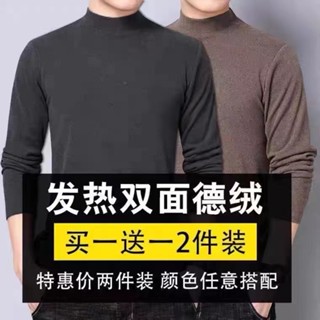 買一送一雙面德絨秋冬季男士長袖T恤刷毛中領保暖內衣打底衫秋衣