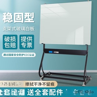 【✨廠家直銷✨】磁性鋼化玻璃白板支架式寫字板辦公商用培訓移動立式可擦備忘提示展示架黑板家用兒童教學墻貼畫板留言記事板