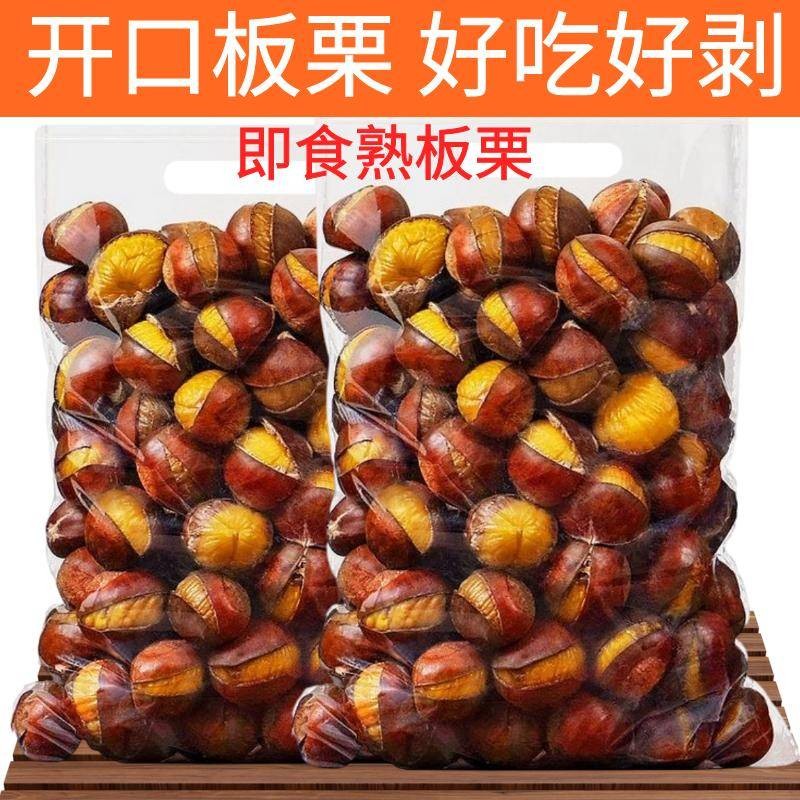 台灣直髮糖炒栗子正宗炒栗子栗子即食帶殼現發野生炒熟零食新鮮休閒堅果
