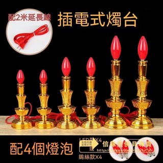 保護 蓮花燈 公媽燈 佛燈 神桌燈 神明燈 祖先燈 供佛燈 長明燈 招財燈 神桌燈 福祿燈 電燭LED燈傢用供佛燈財神燈