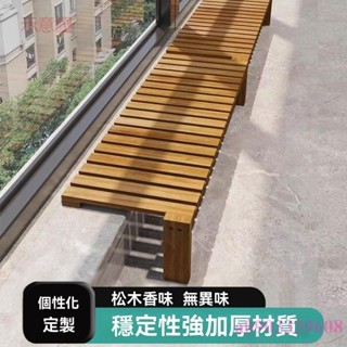 含發票 加寬窗臺花架定製 陽臺臺沿延伸板落地窗檯面置物架落地式 實木架子
