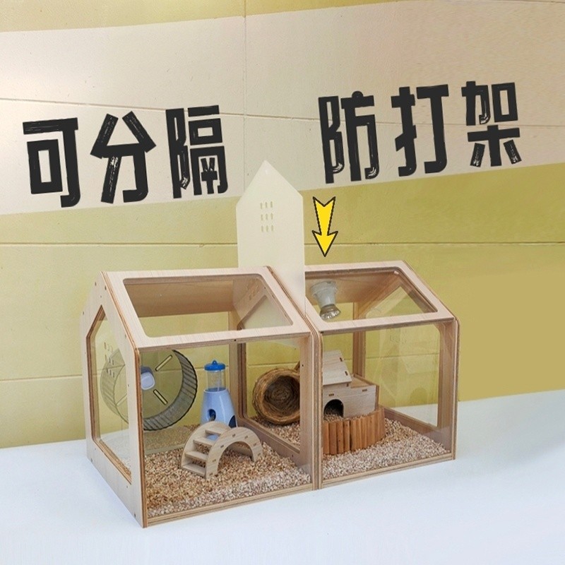 現貨 玻璃飼養箱 爬蟲飼養箱 蘆丁雞籠全景自由組閤實木蘆丁鷄飼養箱可分隔 金絲熊飼養箱 倉鼠籠寵物箱