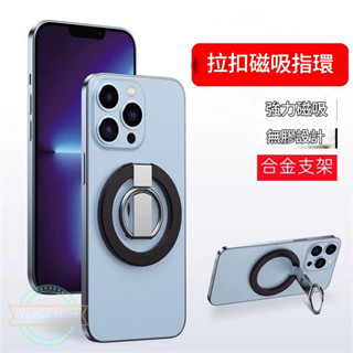 三段式設計 磁吸指環支架 旋轉支架 magsafe 手機架 旋轉手機架 磁吸支架 鋁合金支架 手機支架 指環架 A03