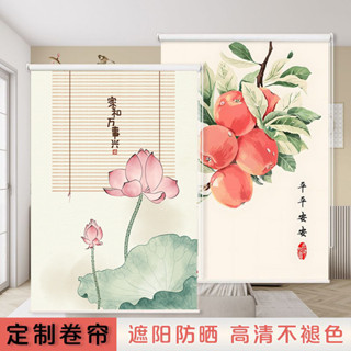 🔥免運🔥窗簾 遮陽 定製捲簾中式古典臥室客廳書房傢用遮光遮陽防曬簾免打孔安裝窗簾