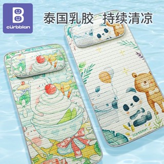 【哆哆購】乳膠涼席 卡伴嬰兒涼蓆乳膠夏季寶寶可用幼兒園午睡專用兒童床墊子冰絲透氣