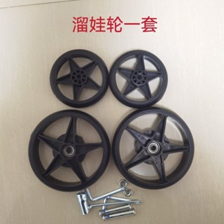 嬰兒手推車配件溜娃神器輪子嬰兒車配件溜娃神器後輪寶寶輪子軲轆