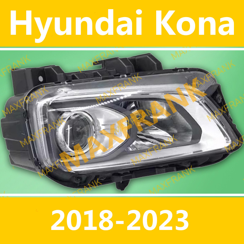 現代 HYUNDAI  Kona 2018 - 2023 前大燈 前照燈 頭燈 大燈 前車燈/大燈罩