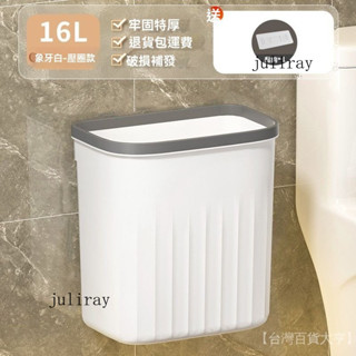 新品熱銷 免運🎀【2710人收藏】傢用廚房衛生間垃圾桶無蓋打孔壁掛式掛壁雜物紙簍厠所懸掛收納