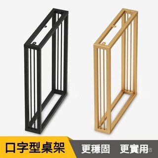 【精品優選】🌹【訂金】創意大理石餐桌腿 吧檯架子 辦公輕奢金屬架 大板電腦桌子書桌腿定製