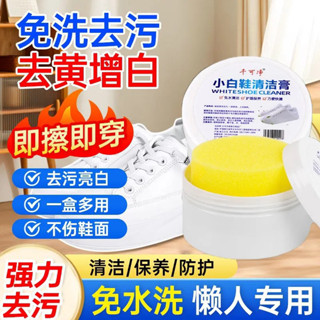 洗鞋慕斯 洗鞋劑 鞋子橡皮擦 洗鞋刷 洗鞋 麂皮橡皮擦 造型橡皮擦 麂皮清潔 增白去黃清洗劑刷鞋一擦白免洗清潔鞋子擦鞋洗