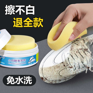 造型橡皮擦 洗鞋刷 洗鞋 洗鞋慕斯 鞋子橡皮擦 洗鞋劑 麂皮橡皮擦 麂皮清潔 小白鞋清洗劑洗鞋清潔膏刷鞋擦鞋神器多功能鞋