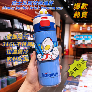 水壺 保溫瓶 保溫杯 現貨 生日禮物 娃娃 樂扣樂扣 吸管 杯子 兒童水壺 水杯 吸管杯 兒童 奧特曼 旅行 保溫壺 環