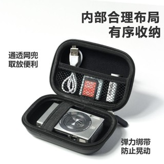 ‹數碼收納包›現貨 [店鋪熱銷]ccd 相機包 防摔 硬殻抗壓小型數碼卡相機收納包適用佳能索尼化妝包