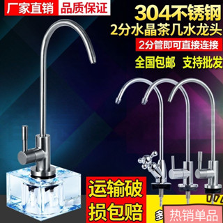 【下殺】直飲水龍頭 淨水器2分快接鵝頸龍頭不鏽鋼廚房淨水機 水龍頭 2分直飲水RO純水機
