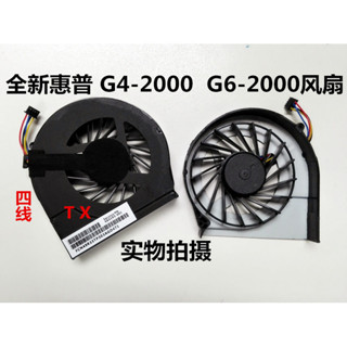 適用於全新HP G4-2000 G4-2006AX G6-2000 G6-2301TX 風扇