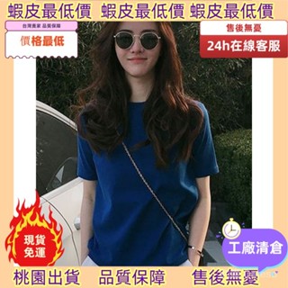 最低價不用找！🚚 T恤女 大尺碼T恤 女生T恤 短袖T恤 韓版上衣 短袖T恤女春夏韓版圓領寬鬆純棉體恤正肩顯瘦半袖打底
