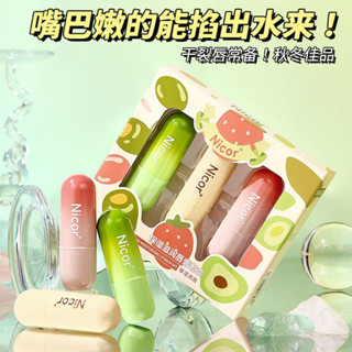 依依美妝~[拍一髮三]凡士林牛油果潤唇膏滋潤保濕補水防幹裂唇膏淡化唇紋 5.7