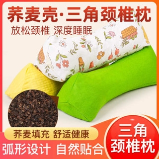 行房枕 情侶枕頭 蕎麥殼三角頸椎枕護頸助睡眠專用成人頸枕舒適枕芯蕎皮小骨頭枕頭