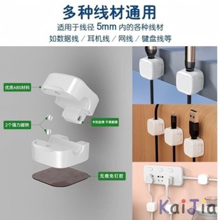 🔥臺灣出貨 電線固定器 集線器 磁吸理線器 3M背膠取下無痕跡磁吸理線器黑色 理線器 固線器新款理綫器磁吸手機數據綫桌