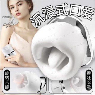 限時特惠 情趣口交跳蛋 超強口技+能吸會舔 電動舌頭 舔陰器 吸吮跳蛋 情趣用品女用 按摩棒 舌頭跳蛋 自慰器 情趣用品