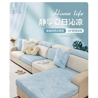 夏季新品冰絲沙髮坐墊套 冰絲涼感沙發套 沙發椅套 防滑墊子套罩 靠背套 蓋佈 沙發巾 床包式沙發套#ZDBC