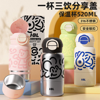【一杯三飲】316不鏽鋼保溫杯 吸管杯 直飲杯 翻蓋杯 冷飲杯 便攜水杯 隨手杯 兒童水杯 奶茶杯 果汁杯 環保杯