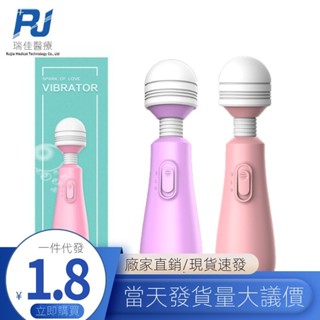 【情趣研究室】不倒翁女用按摩棒 多頻震動棒 女用自慰器 方便攜帶 震動棒 按摩棒成人情趣 成人用品