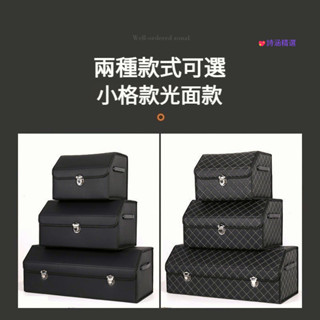 臺製🌗汽車尾箱收納 車用收納箱 後車廂收納 汽車收納袋 車用收納 汽車收納箱 車內置物箱 折疊置物箱 整理箱
