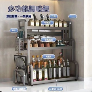 二層三層置物架廚房加厚 碳鋼菜刀菜闆醬油醋廚房用品廚房置物架