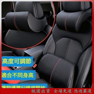 精選🔥角度可調 汽車頭枕 車用頸枕 車用頭枕 車用護頸枕 汽車靠枕 車用頭枕 腰枕 汽車頸枕 車用腰靠 護頸枕 車枕