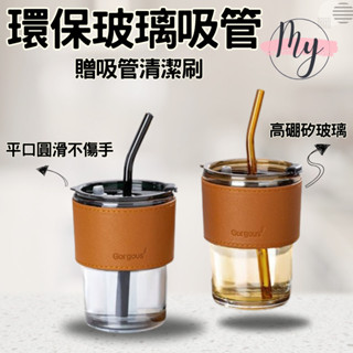 環保玻璃吸管 平口玻璃吸管 玻璃吸管 透明吸管 無鉛鎘 高硼矽 無毒 耐熱 加長吸管 玻璃長吸管 耐熱吸管